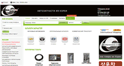 Desktop Screenshot of koreaspare.net